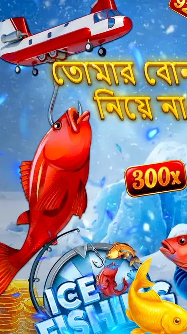 Ice Fishing Screenshot